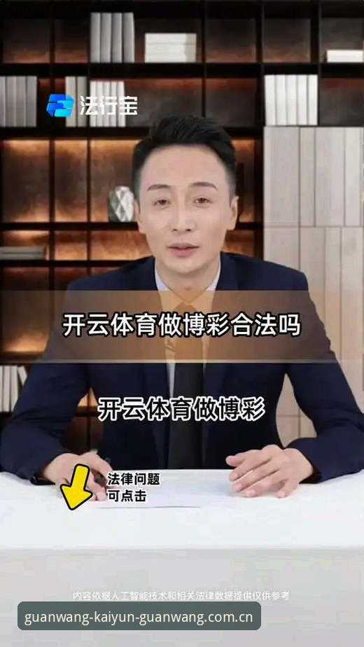 开云体育平台新版中国官方主页 vs 旧版入口：开云数据服务如何重塑赛事数据访问？