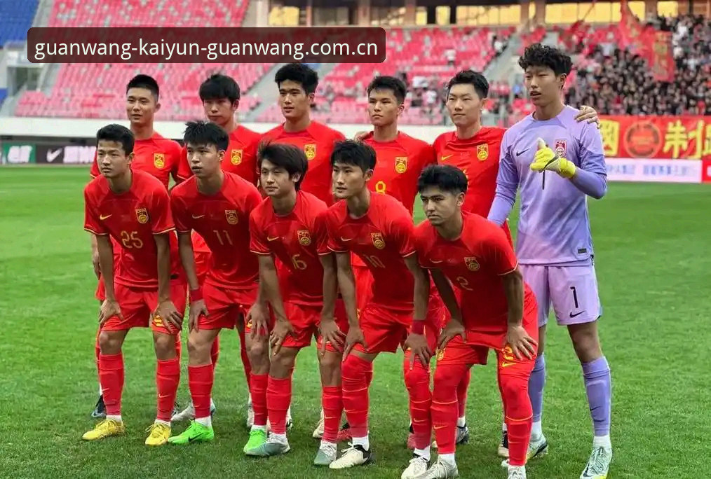 U19国足三连败出局 vs 开云平台数据复盘：谁在暴露真实差距？